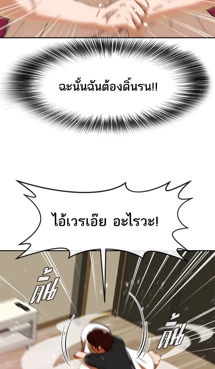 Random Chat ตอนที่ 244 หน้า 91