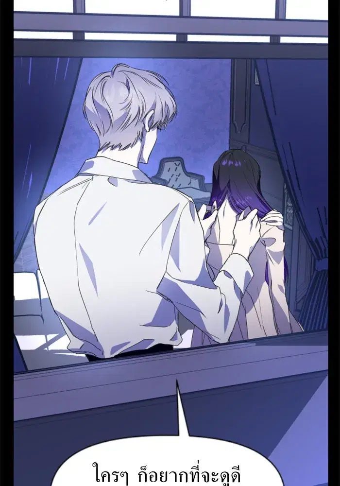 Your Throne ตอนที่ 12 หน้า 22