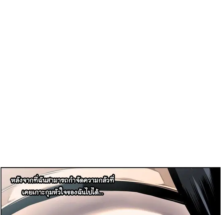 SuperNova ตอนที่ 37 หน้า 84
