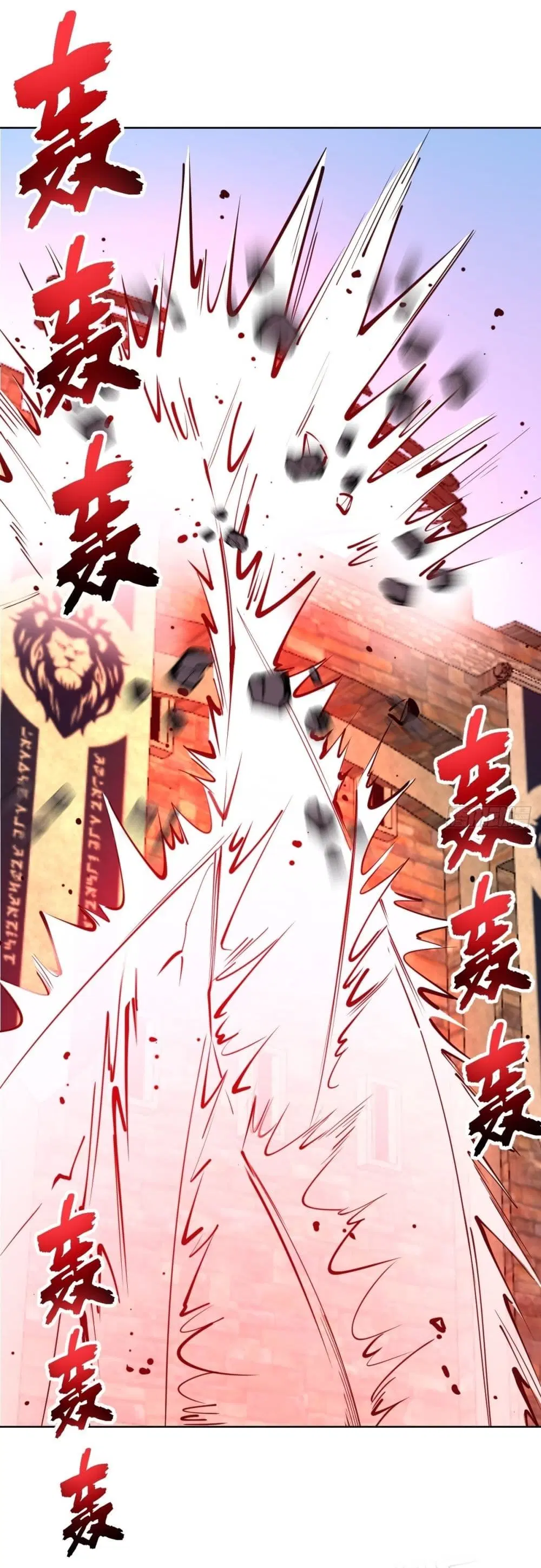 King Star Emperor ตอนที่ 231 หน้า 15