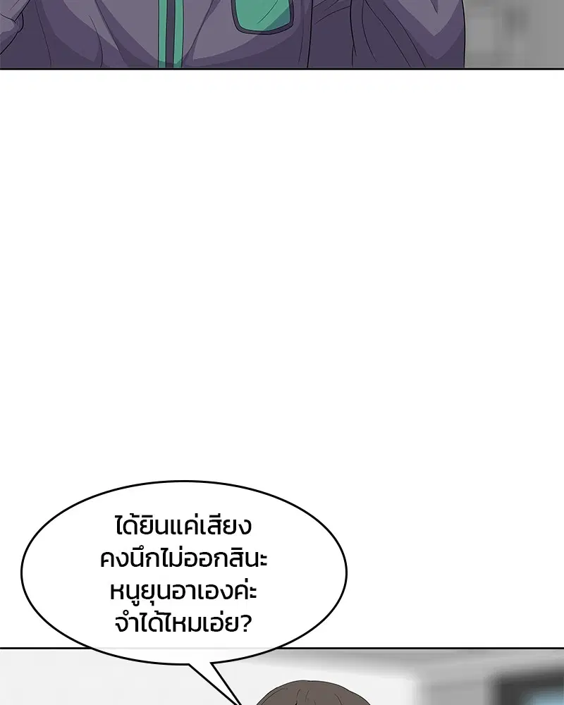 Kitchen Soldier ตอนที่ 126 หน้า 49