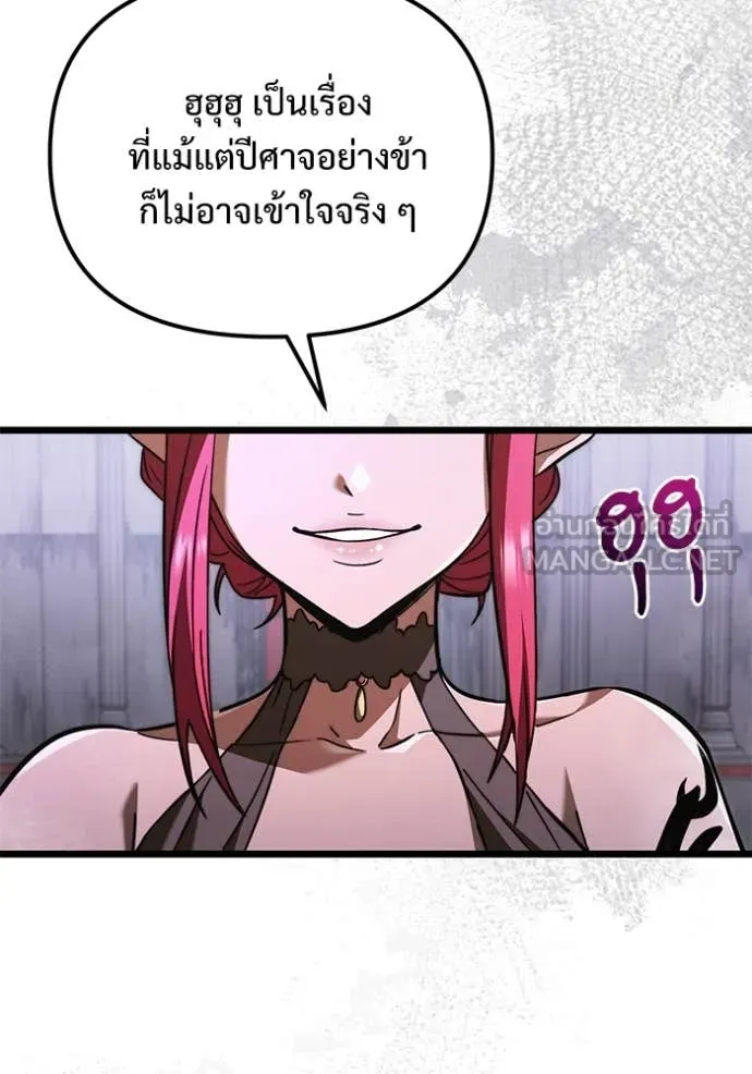 Terminally-Ill Genius Dark Knight อัศวินดำล่าท้าเวลา ตอนที่ 108 หน้า 65