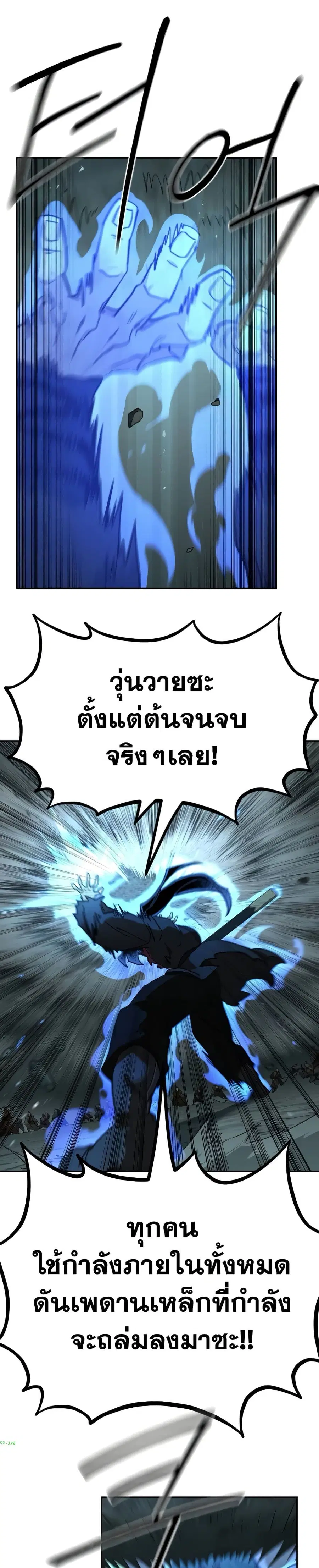 Return of the Mount Hua Sect ตอนที่ 109 หน้า 8