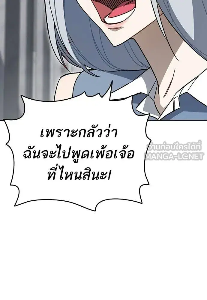 Study Group ตอนที่ 316 หน้า 59