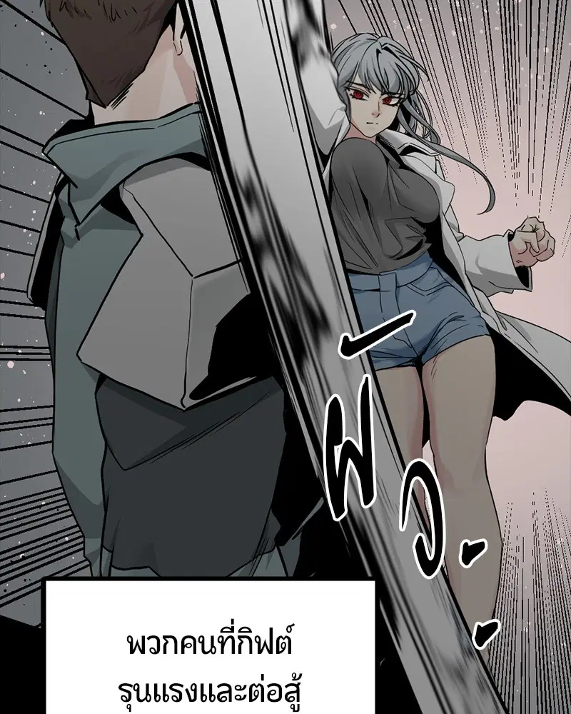 HERO KILLER ตอนที่ 104 หน้า 65