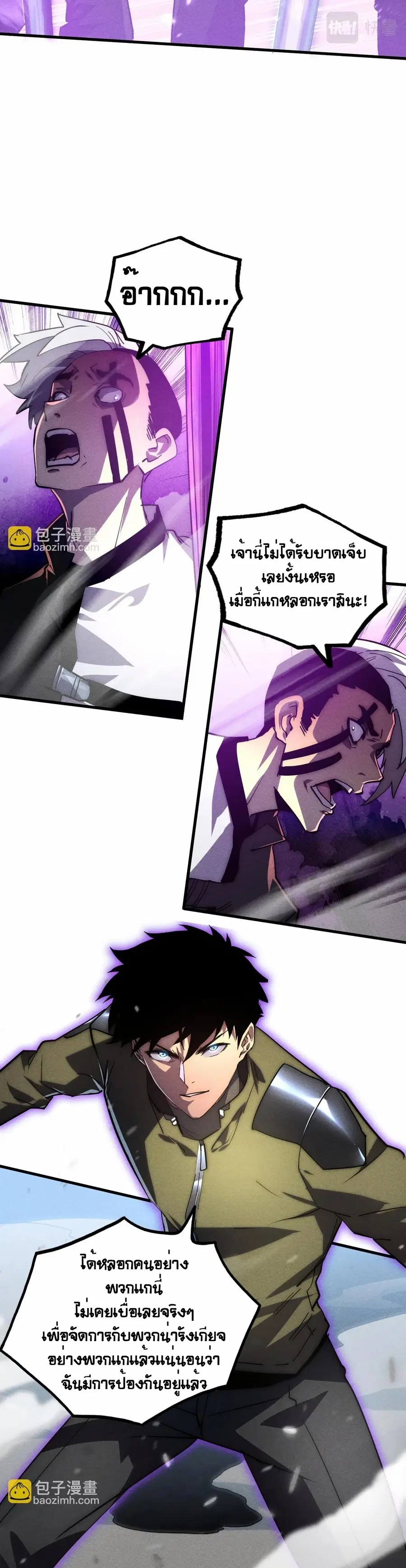 Rise From The Rubble ตอนที่ 188 หน้า 5