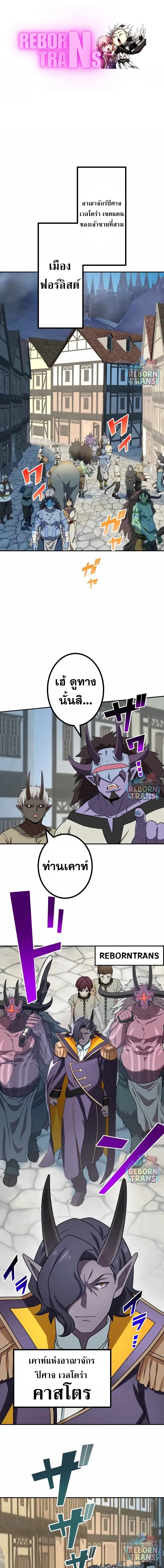 The Strongest Assassin Gets Transferred To Another World With His Whole Class ตอนที่ 80 หน้า 1