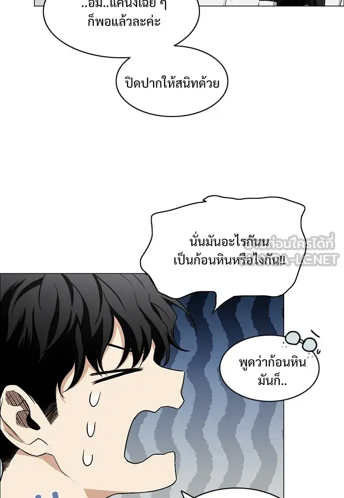 JAKDU ตอนที่ 78 หน้า 93