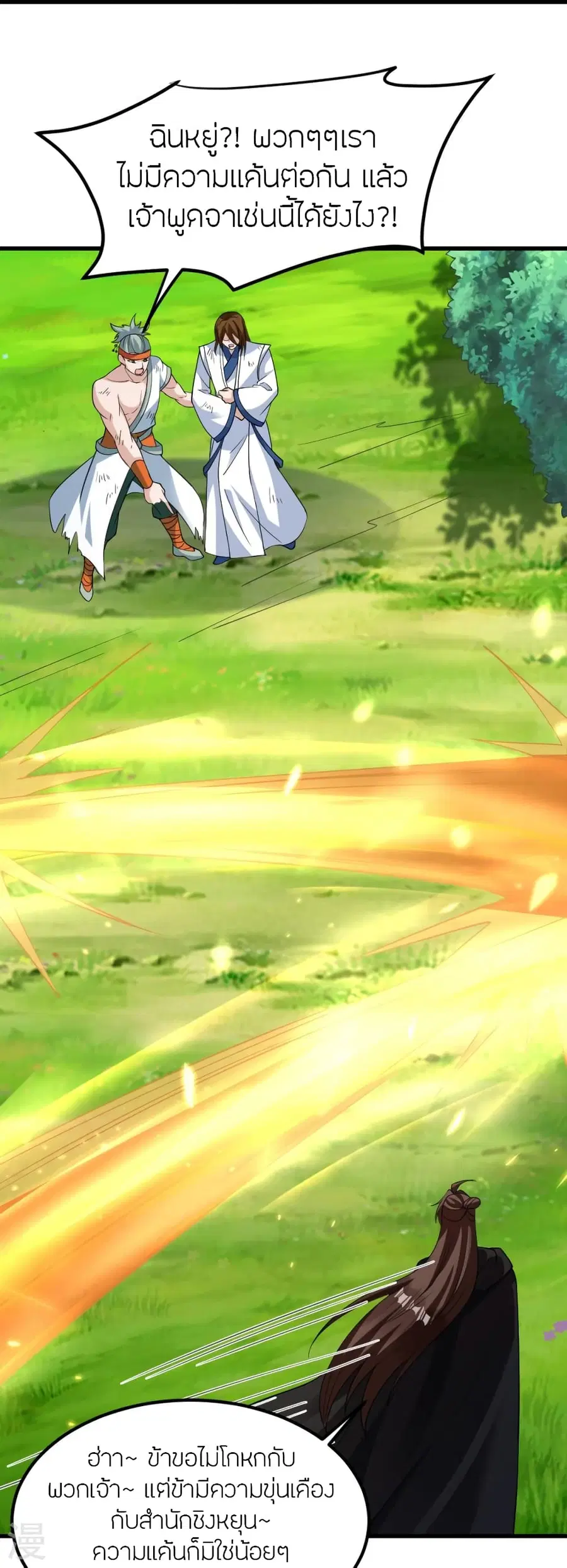 Banished Disciple’s Counterattack ราชาอมตะผู้ถูกขับไล่ ตอนที่ 366 หน้า 18