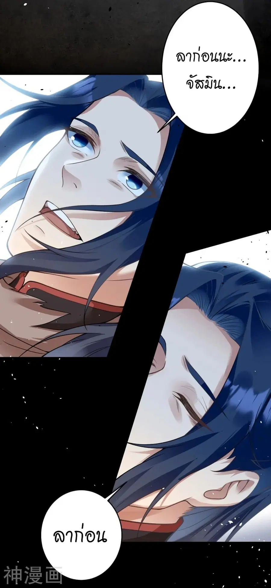 Against the Gods ตอนที่ 463 หน้า 59