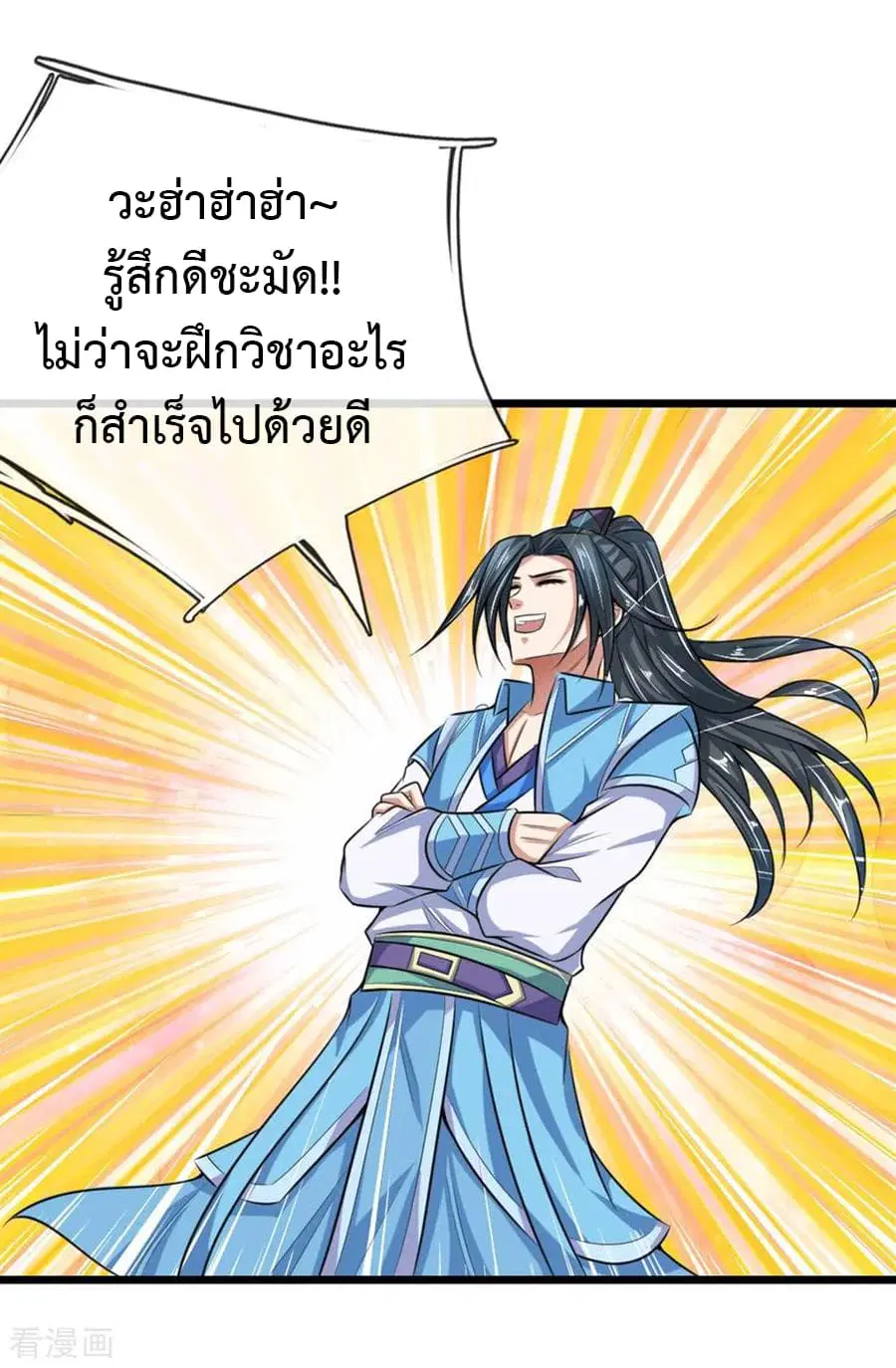 Shenwu Tianzun ตอนที่ 17 หน้า 18