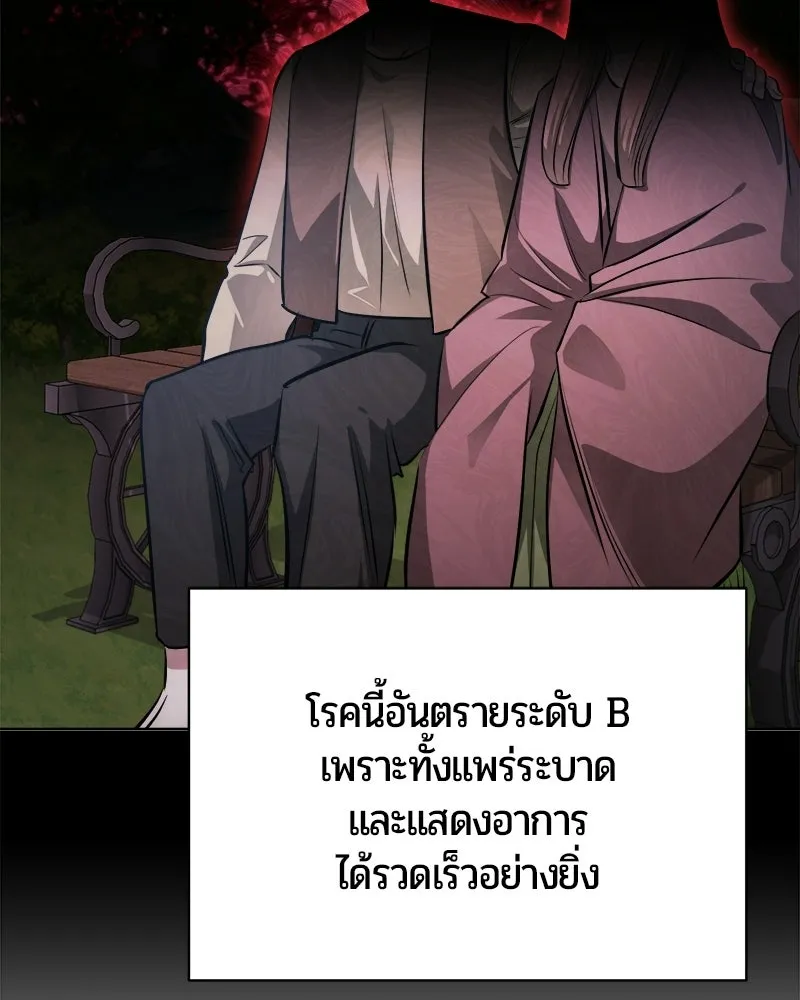 The Magic Tower’s Problem Child ตัวอันตรายแห่งหอคอยเวท ตอนที่ 42 หน้า 23