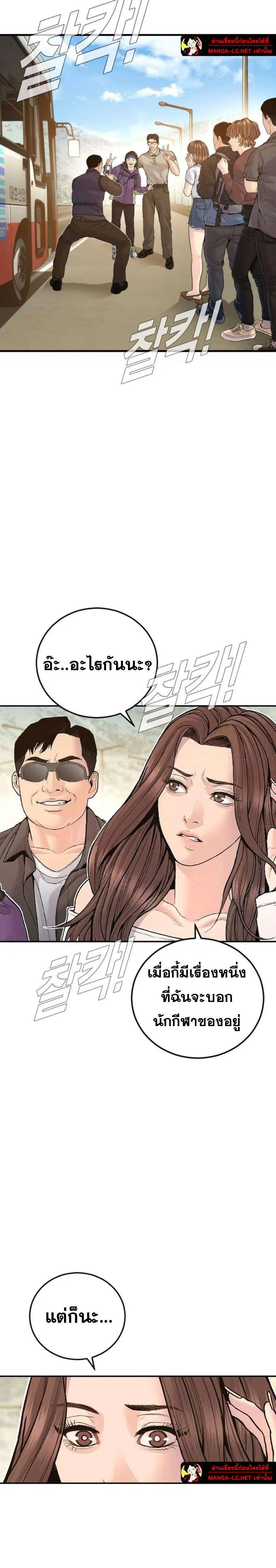 Manager Kim ตอนที่ 245 หน้า 39