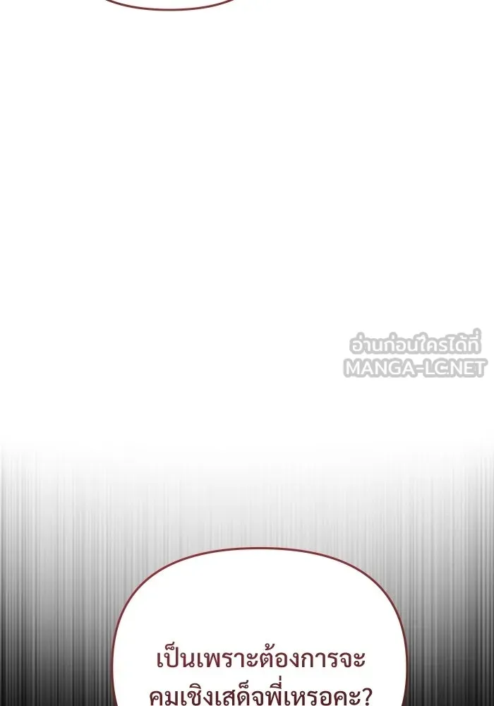 Terminally-Ill Genius Dark Knight อัศวินดำล่าท้าเวลา ตอนที่ 141 หน้า 39