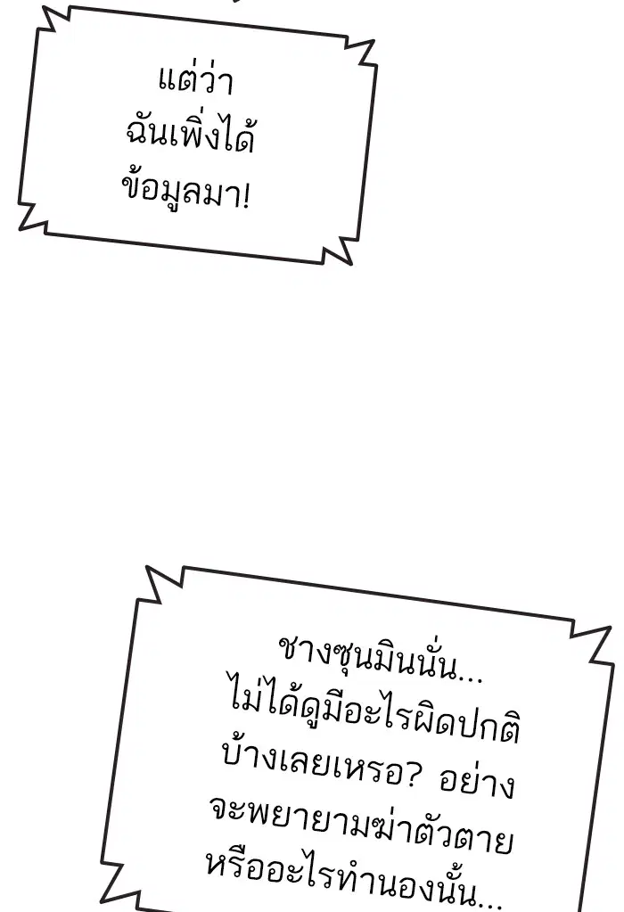 Study Group ตอนที่ 158 หน้า 112