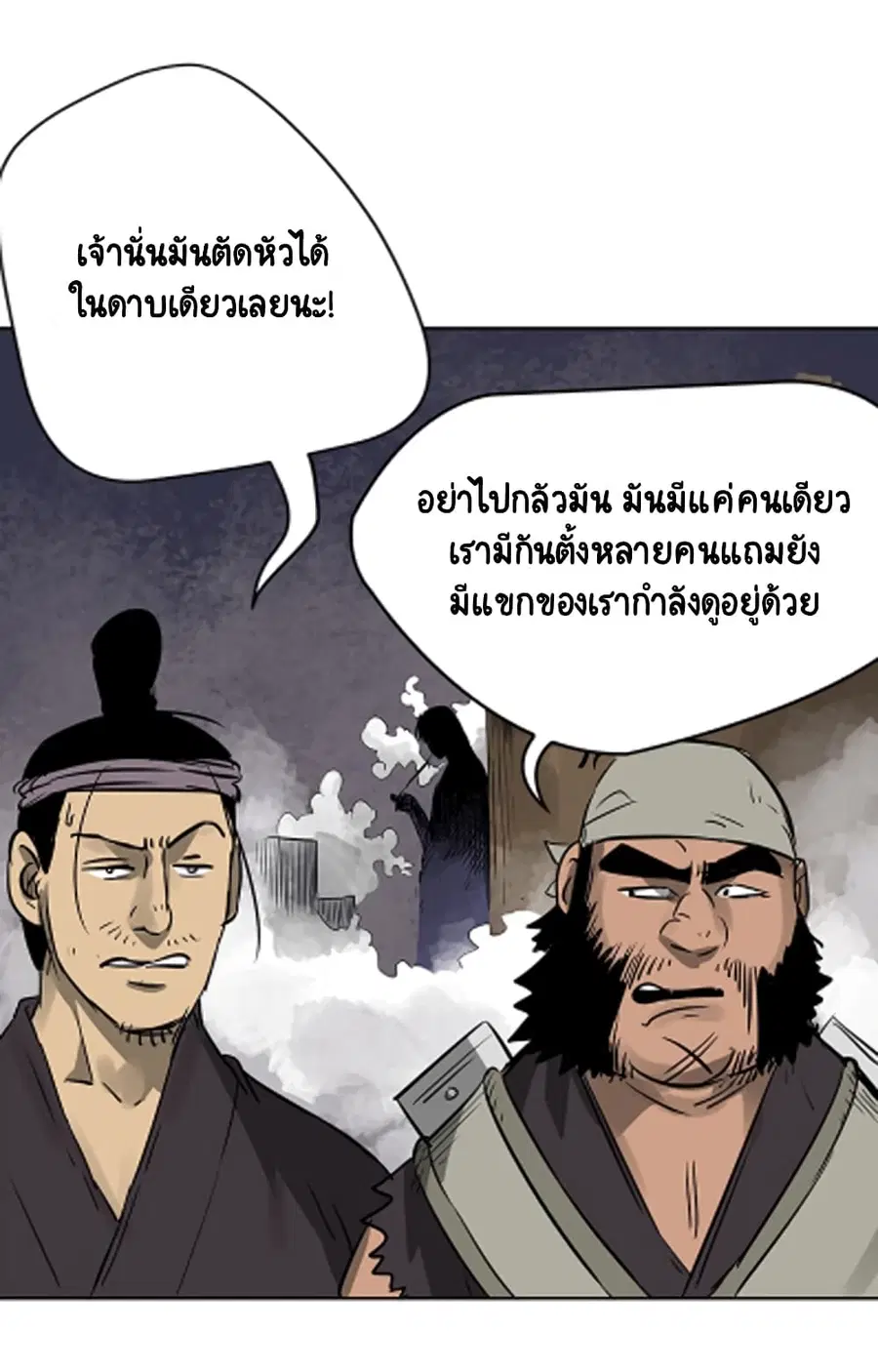 Infinite Level Up In Murim ตอนที่ 39 หน้า 33