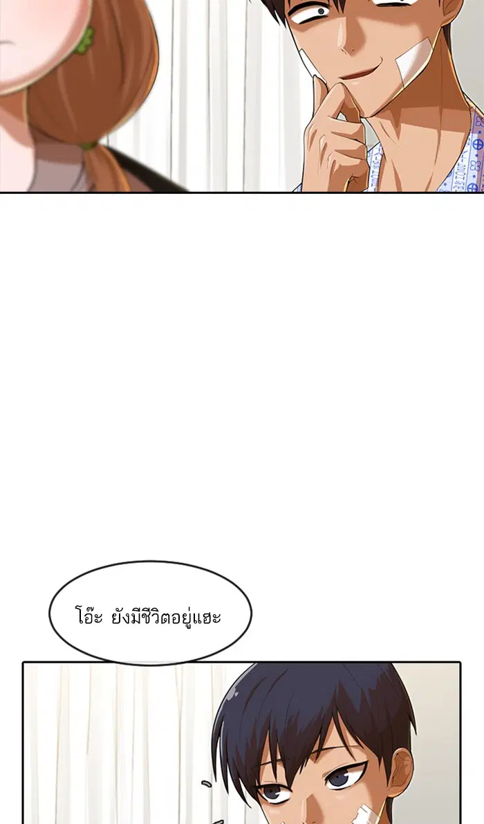 Random Chat ตอนที่ 179 หน้า 121