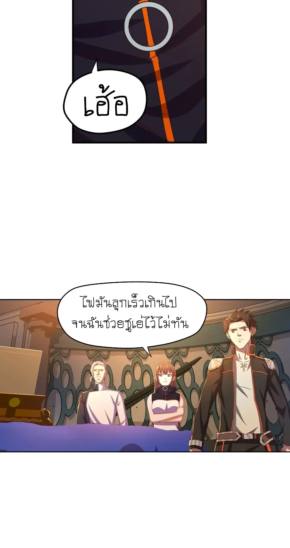 Player Reborn ตอนที่ 62 หน้า 10