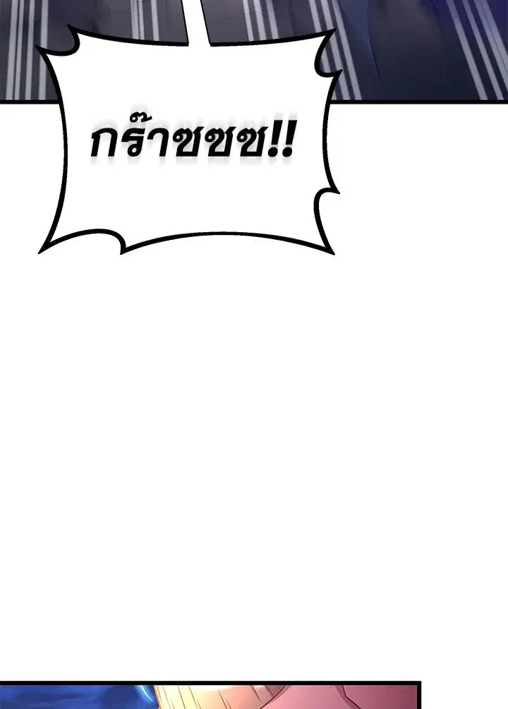 Arcane Sniper ตอนที่ 179 หน้า 49