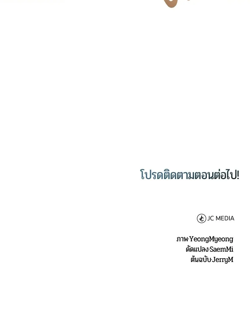 The Magic Tower’s Problem Child ตัวอันตรายแห่งหอคอยเวท ตอนที่ 38 หน้า 192