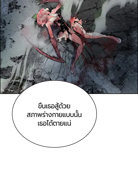 Jungle Juice ตอนที่ 66 หน้า 93