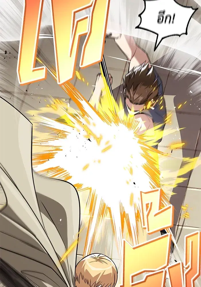 The Lazy Lord Masters the Sword ตอนที่ 110 หน้า 74