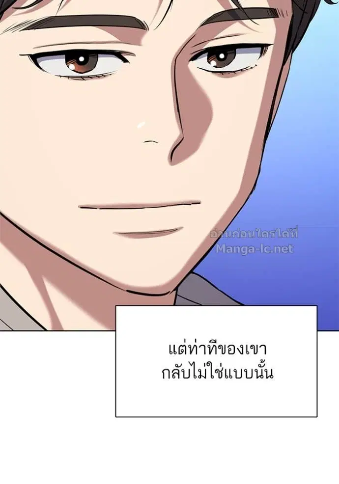 Reborn Rich ตอนที่ 129 หน้า 110