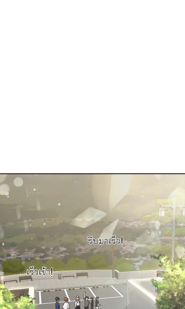 Random Chat ตอนที่ 249 หน้า 20