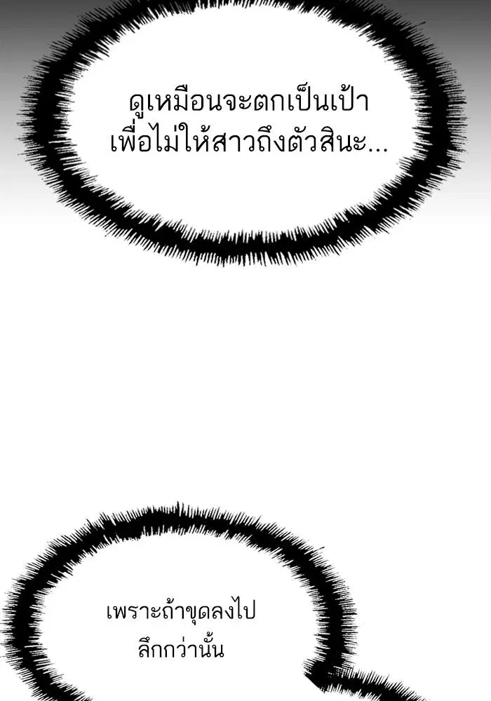Weak Hero ตอนที่ 218 หน้า 97
