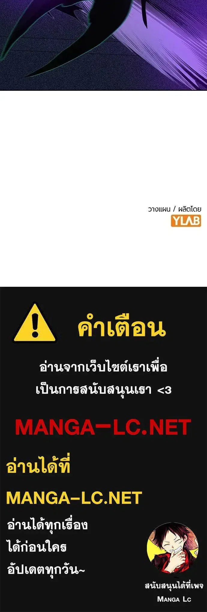 Jungle Juice ตอนที่ 193 หน้า 179