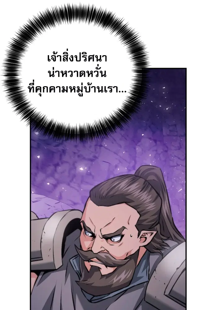The Druid of Seoul Station ตอนที่ 163 หน้า 5