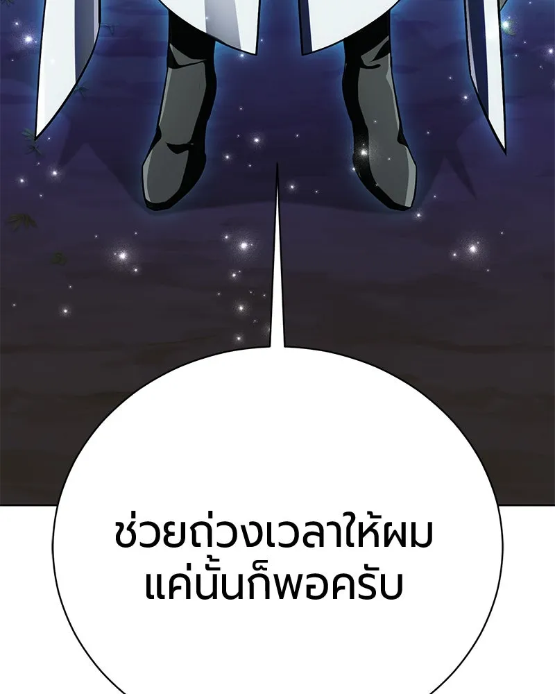 The Magic Tower’s Problem Child ตัวอันตรายแห่งหอคอยเวท ตอนที่ 31 หน้า 58