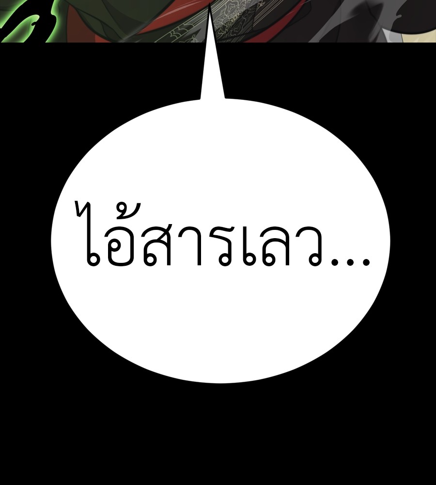 Reincarnation Path of The Underworld King ยอมรา ผู้พิพากษาจากนรก ตอนที่ 38 หน้า 128
