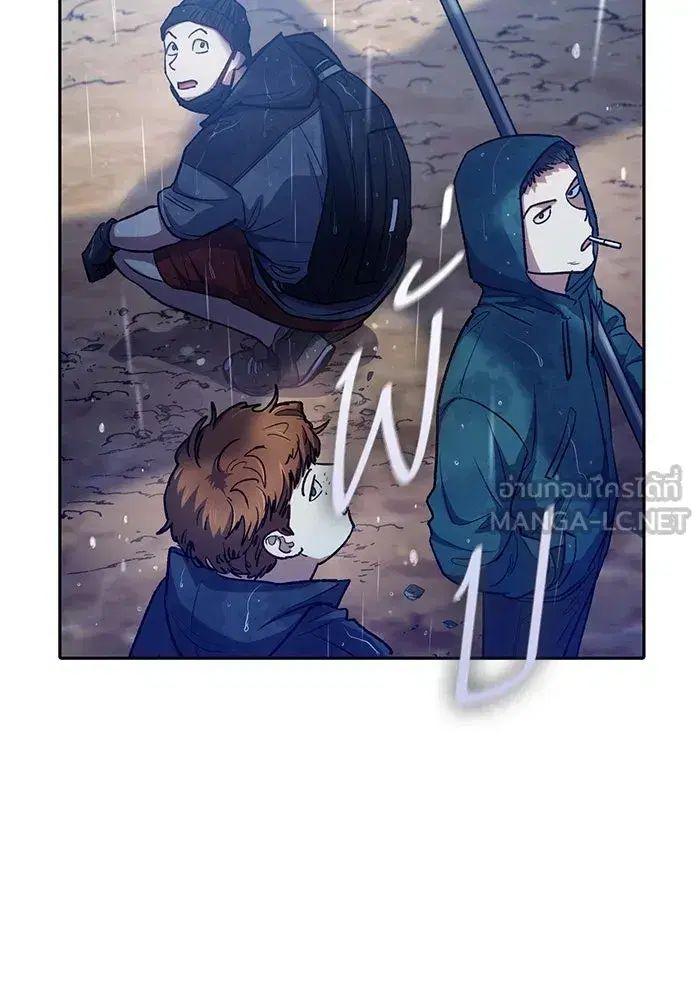 The S-Classes That I Raised (My S-Class Hunters) ตอนที่ 110 หน้า 18