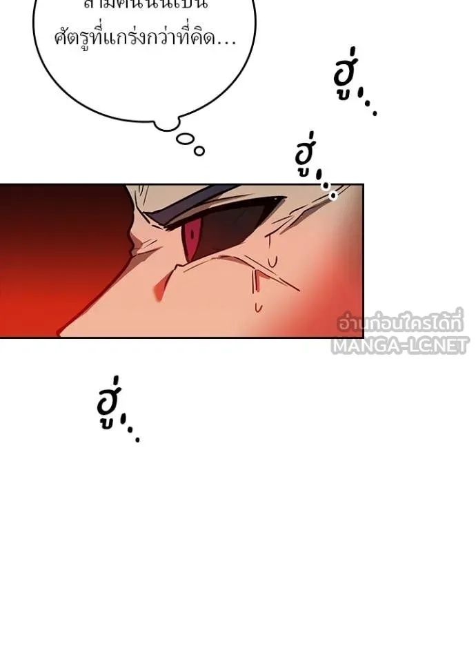 Hidden Class Gravity User เป้าหมายครั้งที่ 2 ต้องเป็นสุดยอดผู้แข็งแกร่งด้วยคลาสลับ ตอนที่ 48 หน้า 17