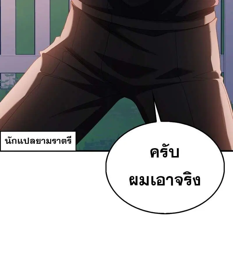 Mightiest Melee Magician สุดยอดจอมเวทย์สายประชิด ตอนที่ 48 หน้า 52