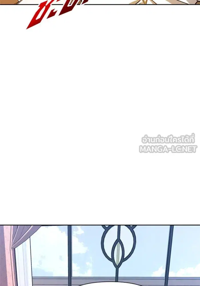 Your Throne ตอนที่ 61 หน้า 126