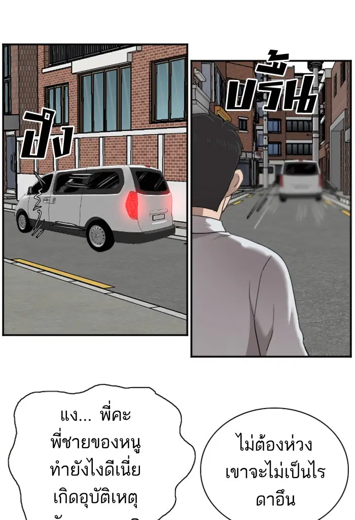 Bad Guy ตอนที่ 31 หน้า 152