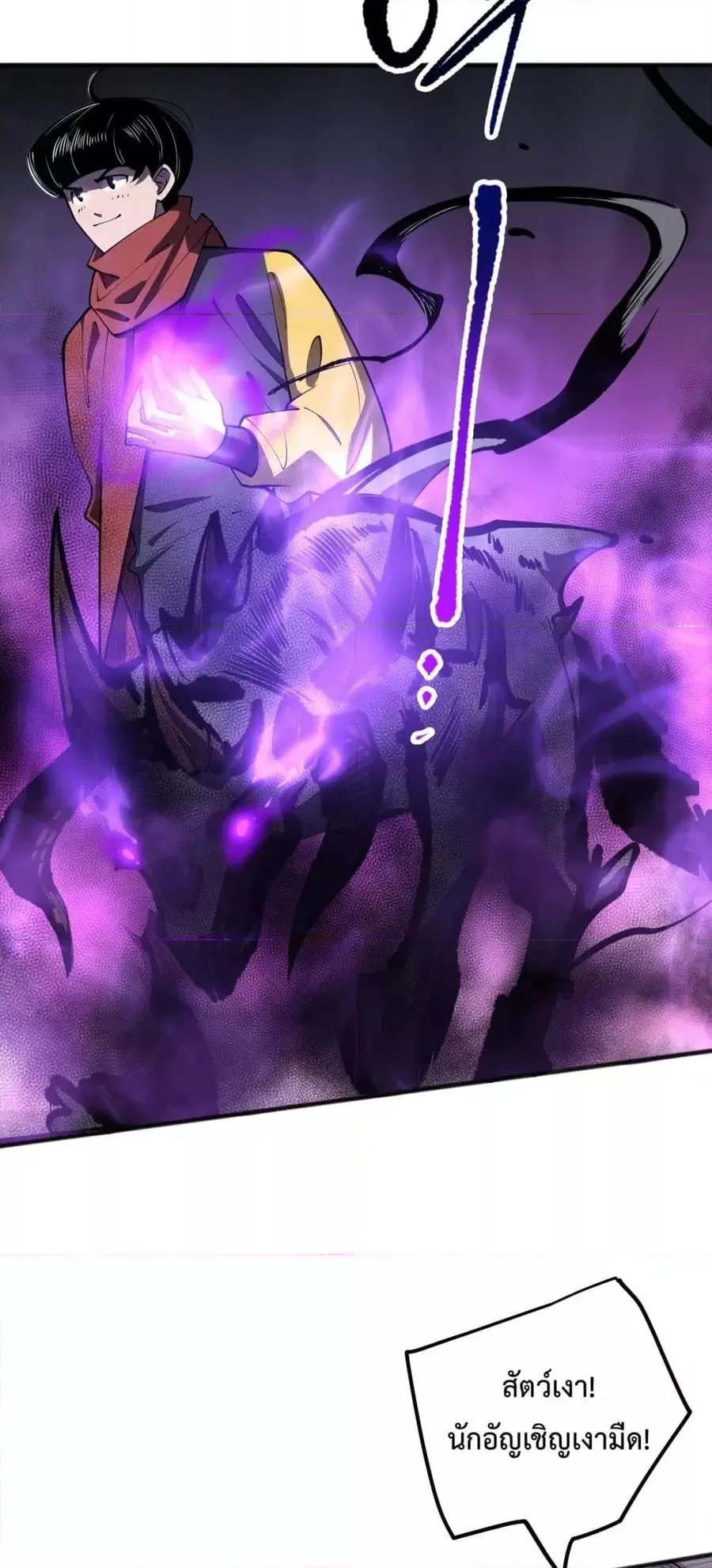 Necromancer King of The Scourge ตอนที่ 71 หน้า 25