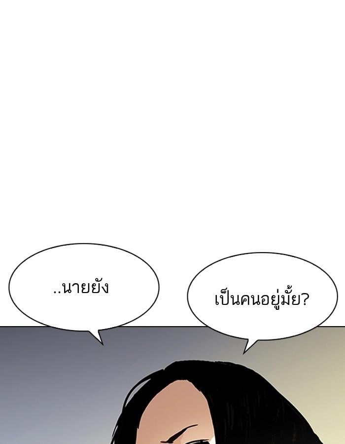Lookism ตอนที่ 195 หน้า 109