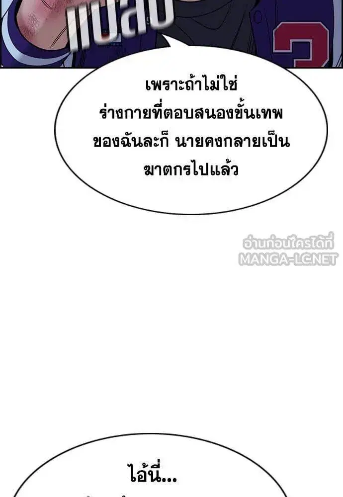 True Education ตอนที่ 207 หน้า 71