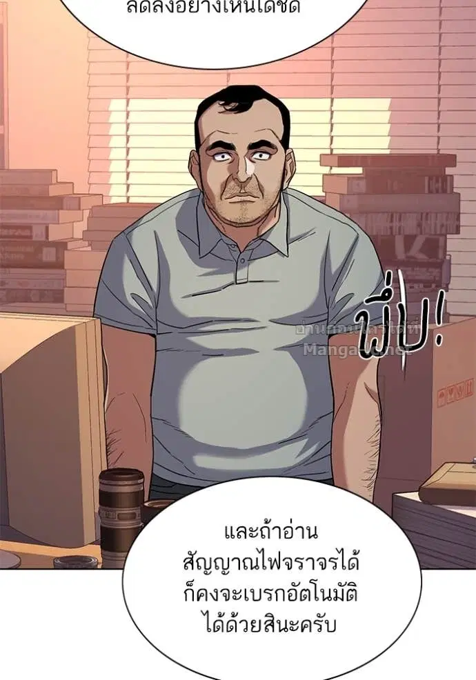 Reborn Rich ตอนที่ 60 หน้า 69