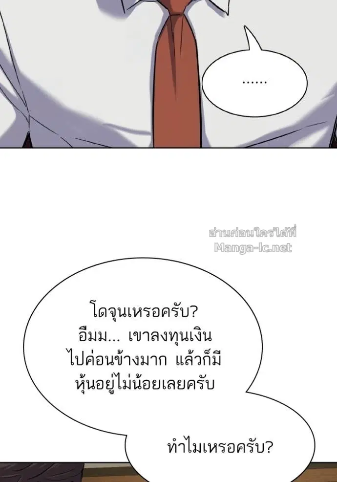 Reborn Rich ตอนที่ 179 หน้า 15