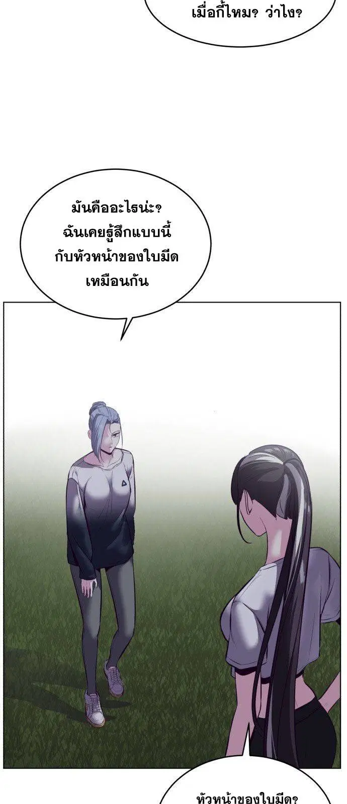 The Boy of Death ตอนที่ 126 หน้า 78