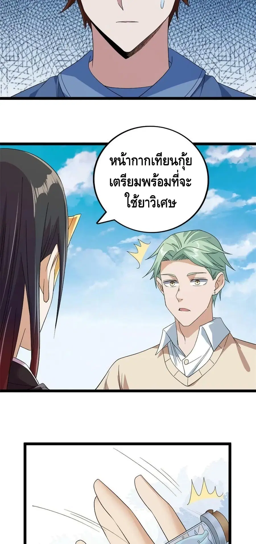 I Have 999 Skills ตอนที่ 135 หน้า 6