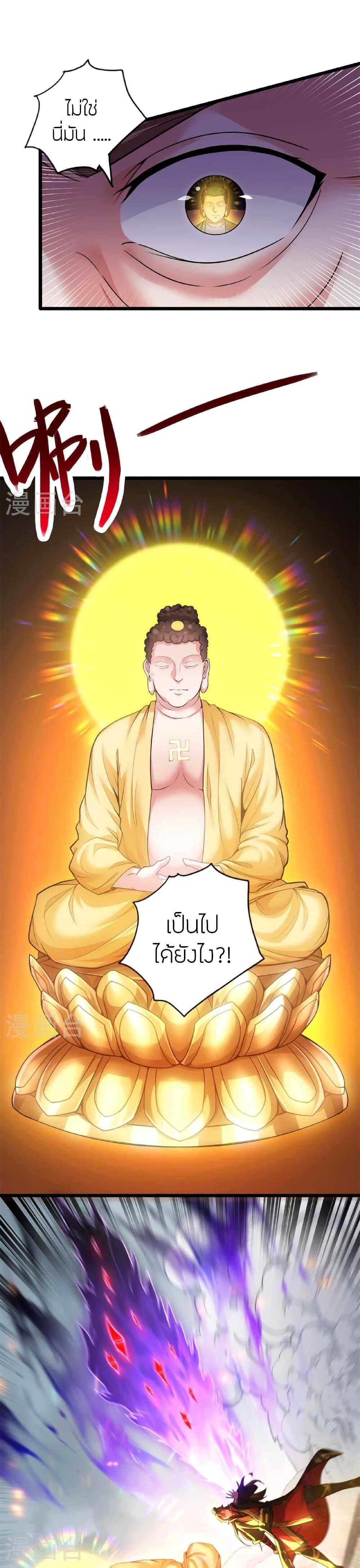 Banished Disciple’s Counterattack ราชาอมตะผู้ถูกขับไล่ ตอนที่ 473 หน้า 15