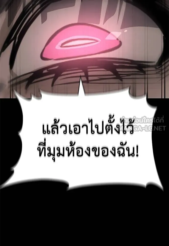 Reincarnation Path of The Underworld King ยอมรา ผู้พิพากษาจากนรก ตอนที่ 94 หน้า 162