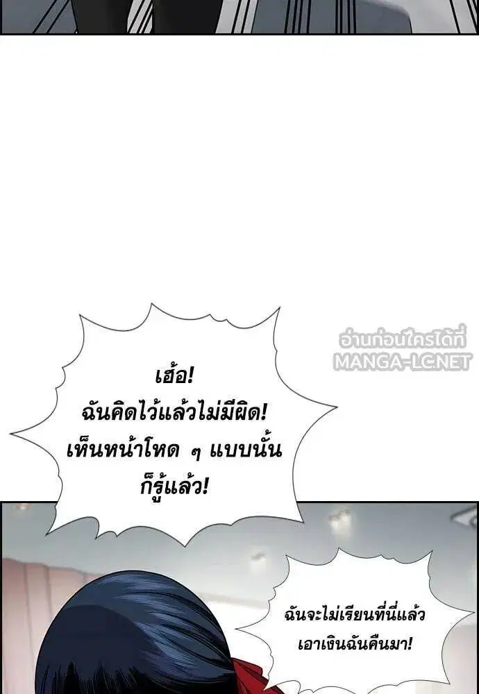True Education ตอนที่ 199 หน้า 40
