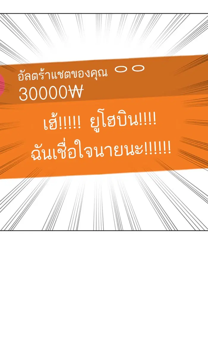 How to Fight ตอนที่ 31 หน้า 109