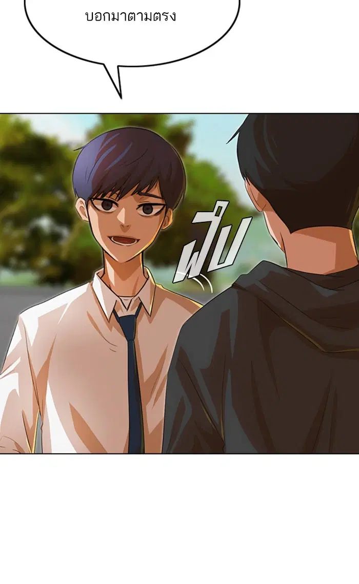 Random Chat ตอนที่ 124 หน้า 158